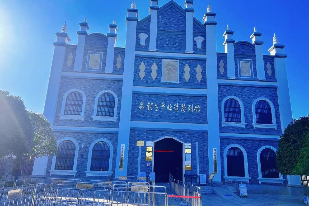 Cai E's Hometown Cultural Expo Park